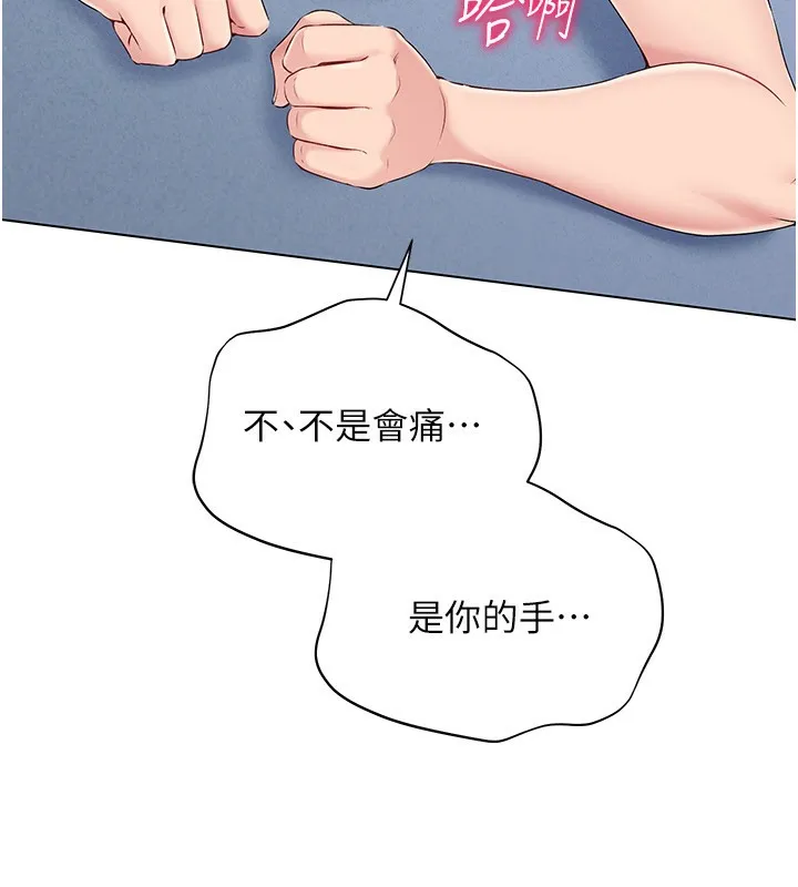 第15话-快速提昇实力的「秘诀」 131